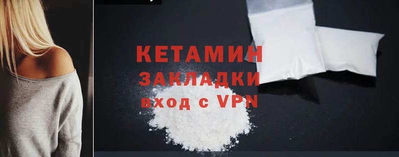 КЕТАМИН ketamine  купить наркоту  Шлиссельбург 