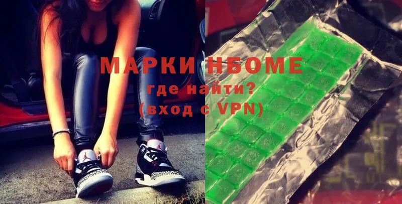 Марки N-bome 1,5мг  Шлиссельбург 